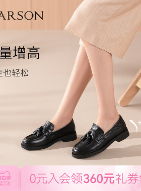 哈森/HARSON【优雅黑贝蒂】26春新款黑色真皮流苏乐福鞋英伦皮鞋