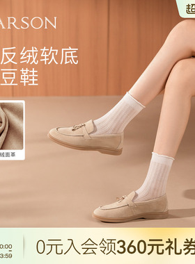 哈森精致锁扣乐福鞋女圆头平跟休闲百搭豆豆鞋2026新款HWS260159