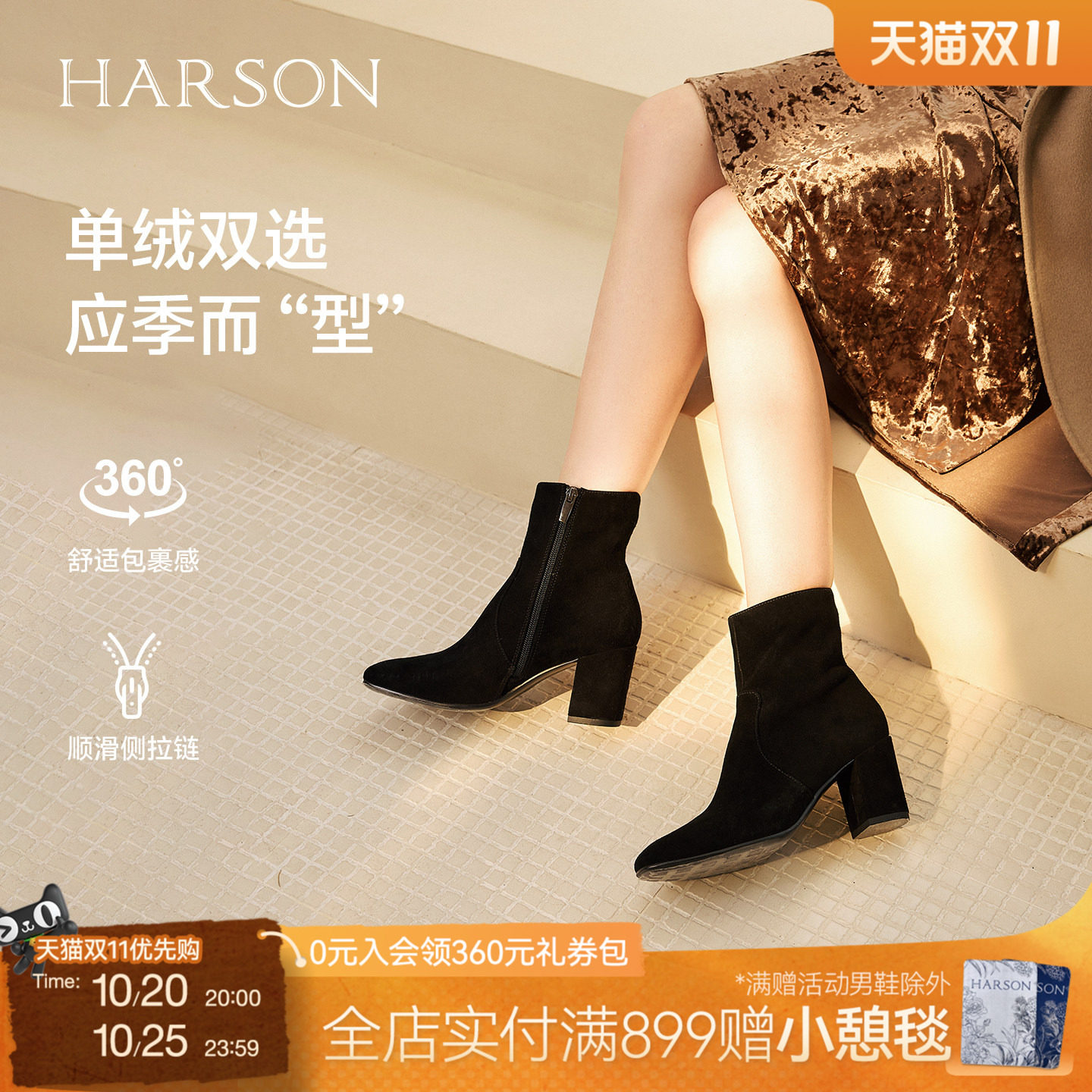 哈森/HARSON【弹力塑形家】冬新款绒面高跟时装瘦瘦靴短靴女