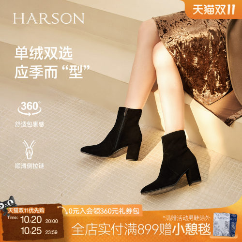 哈森/HARSON【弹力塑形家】冬新款绒面高跟时装瘦瘦靴短靴女