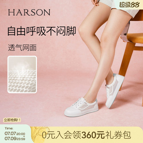 哈森小白鞋女春夏季新款网面透气休闲运动鞋板鞋百搭HWCM260101