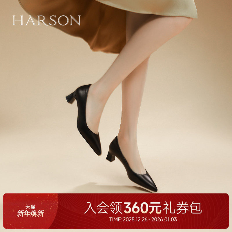 哈森/HARSON【职场韵味】26新款质时尚尖头高跟女鞋浅口通勤
