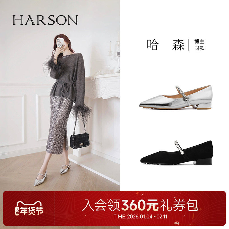 哈森时尚玛丽珍鞋女2025春季新款气质尖头一字带浅口单鞋HS256005,女鞋,玛丽珍鞋,淘宝优惠券,粉丝福利购,淘宝优惠卷