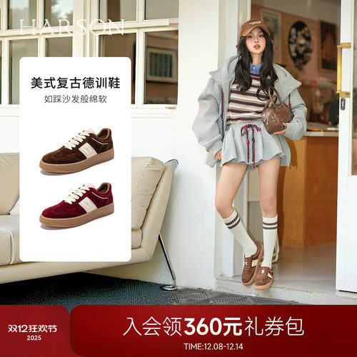 哈森/HARSON【休闲街区】25秋新款复古拼色德训鞋百搭舒适板鞋