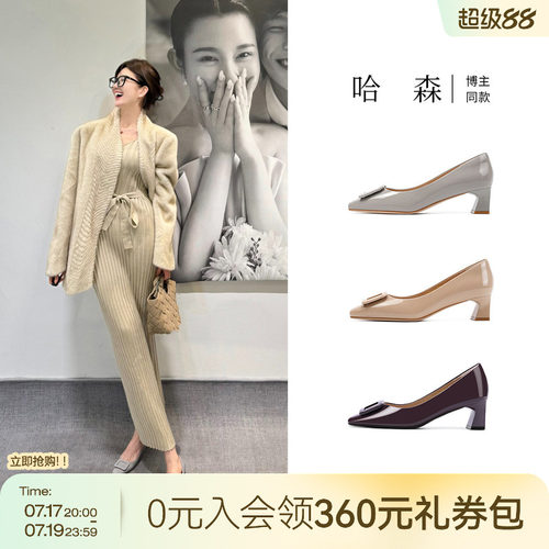 哈森/HARSON经典H大调高跟鞋饰扣气质方头浅口通勤女鞋HL269405