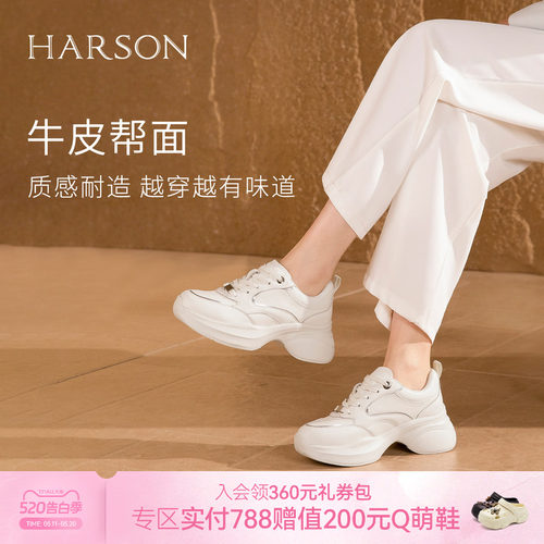 哈森经典厚底时尚老爹鞋女真皮百搭运动休闲鞋2026新款HWCS260103