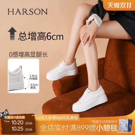 哈森厚底小白鞋女夏舒适百搭内增高平底女鞋运动板鞋HWCS260132