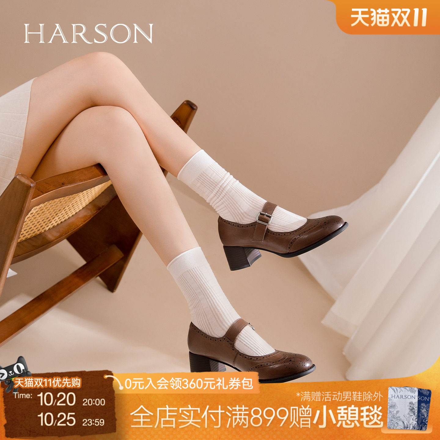哈森牛皮玛丽珍高跟布洛克雕花小皮鞋女一字带2026新款HWL260113