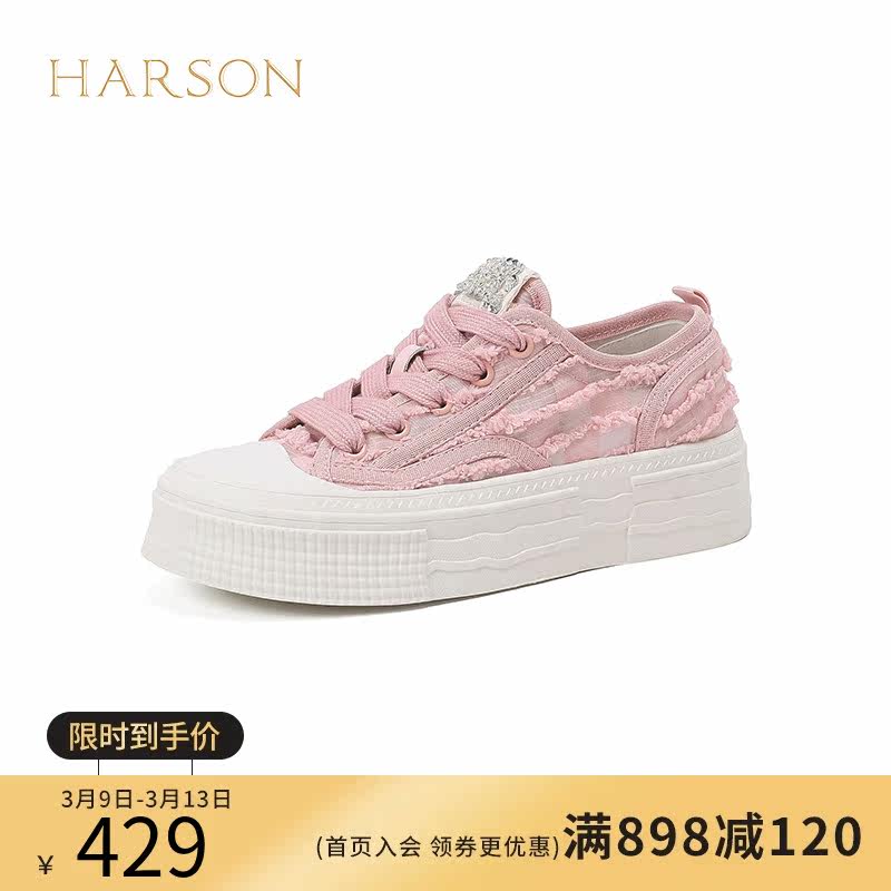 哈森春夏季新款休闲网面鞋多巴胺粉色运动鞋潮流女板鞋HWC230183