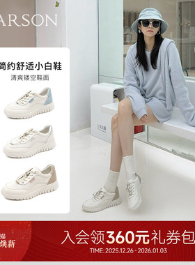 哈森简约舒适小白鞋2025春季新款透气百搭软底休闲鞋HCS256103