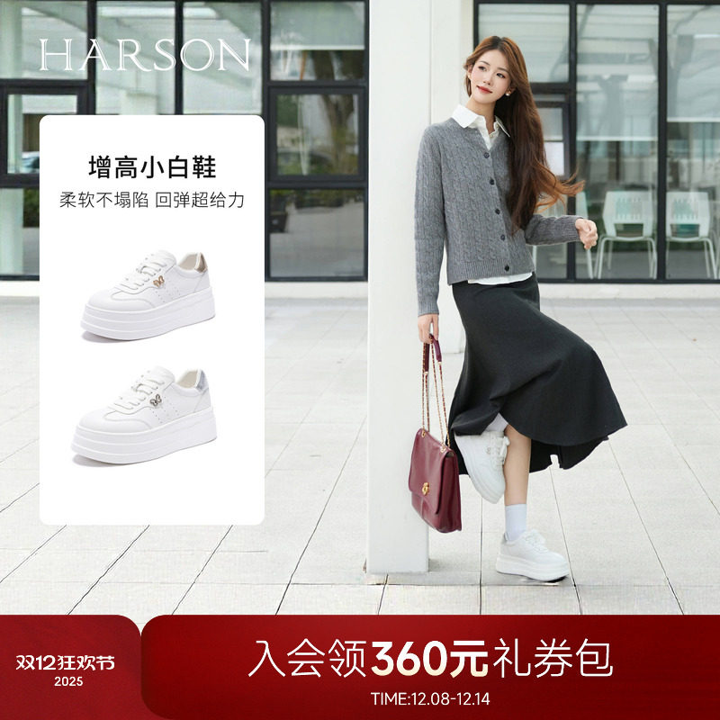 哈森/HARSON【悦动活力】25秋新款松糕厚底小白鞋运动休闲板