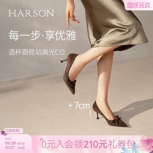 哈森/HARSON【洽谈日】新款气质尖头绒面高跟鞋宴会浅口单鞋女