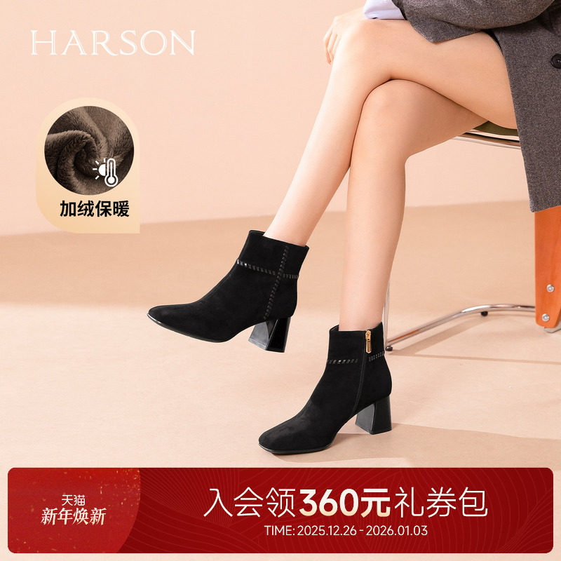 哈森羊反绒方头粗跟时装靴通勤百搭短筒靴女2025冬新款HWA25
