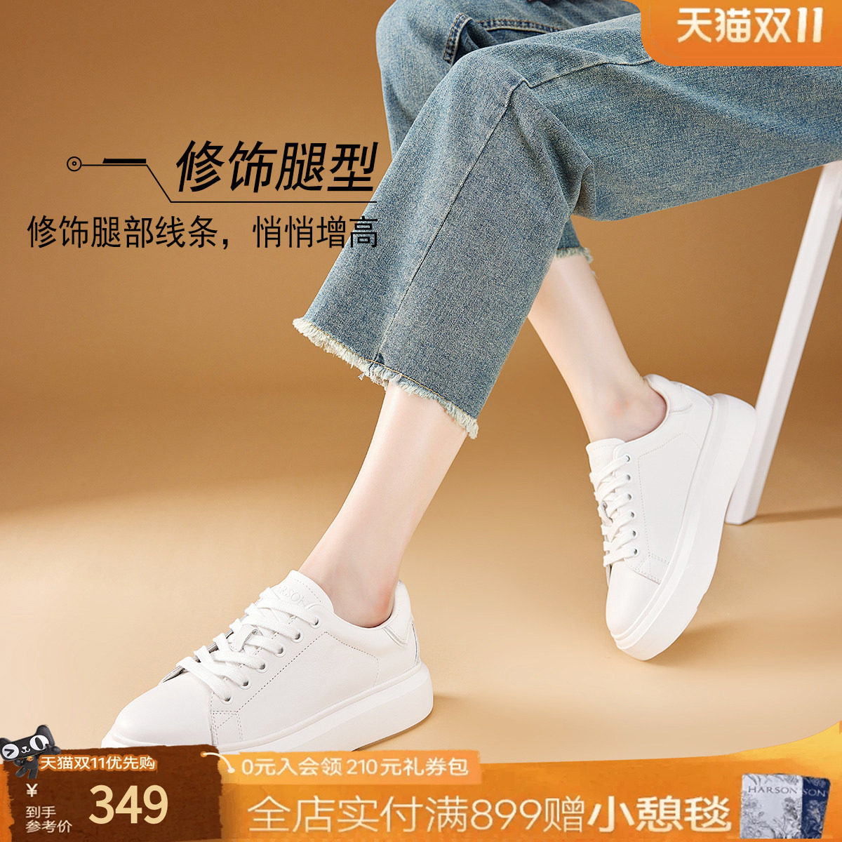 哈森真皮厚底增高小白鞋女款百搭女鞋秋季轻便软底不累脚休闲板鞋
