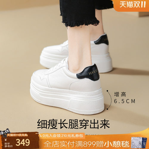 哈森轻便厚底舒适小白鞋女2026春季爆款增高小个子板鞋百搭休闲鞋