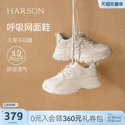 哈森厚底透气老爹鞋女四季可穿休闲百搭运动鞋2026新款HWCS260125