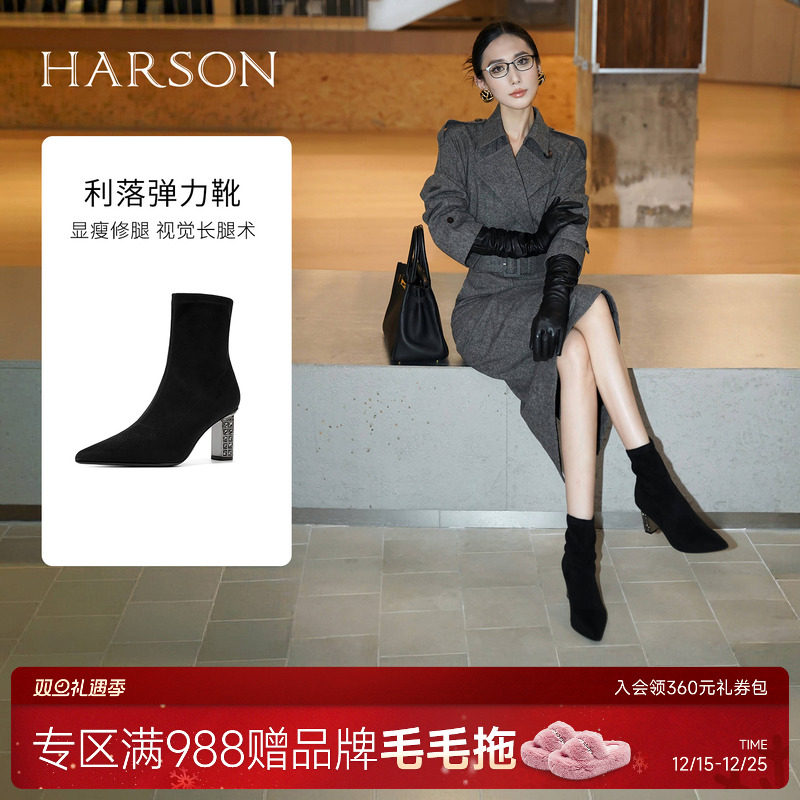 哈森气质尖头弹力瘦瘦靴粗高跟时装靴通勤女短靴2025新品HA25