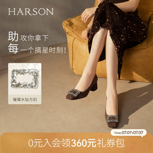哈森/HARSON【星璨佳人】新款绒面水钻方扣浅口单鞋粗高跟女鞋
