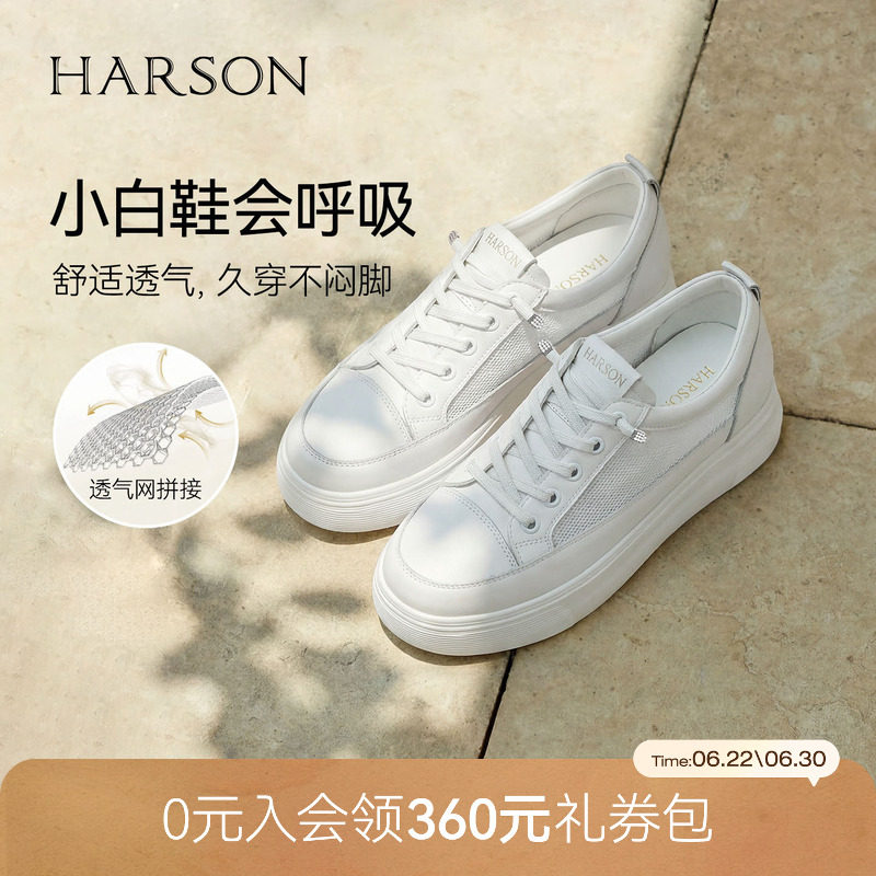 哈森经典厚底真皮小白鞋女休闲板鞋通勤不累脚2026新款HWCS2