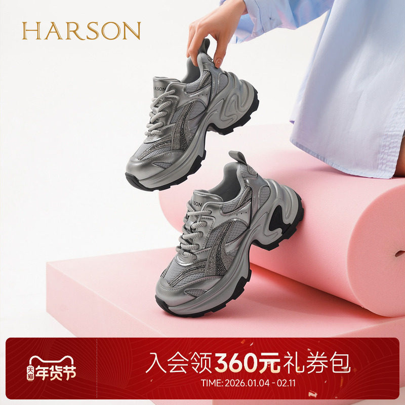 哈森厚底网面老爹鞋女2025春季新款潮流个性休闲运动鞋HCS251605,女鞋,老爹鞋,淘宝优惠券,粉丝福利购,淘宝优惠卷