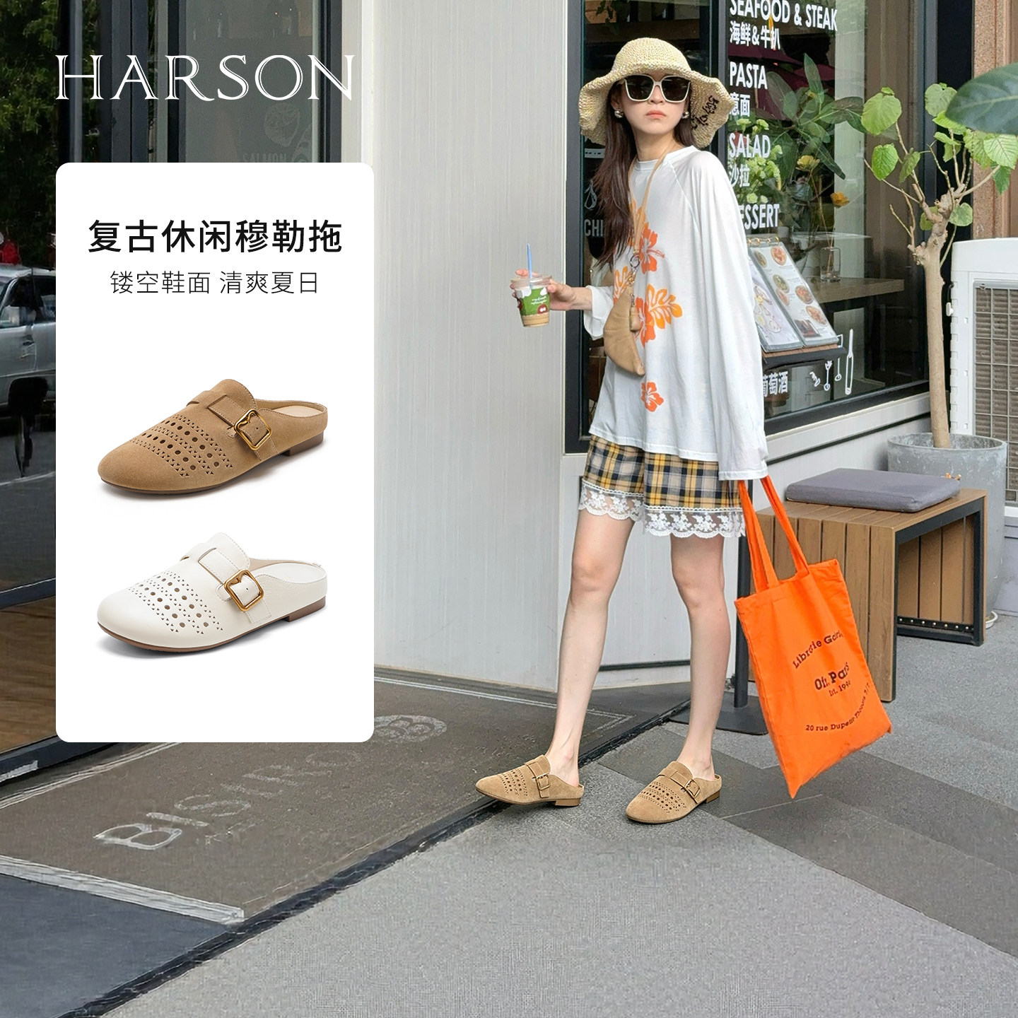 哈森真皮包头镂空半拖鞋女2026新款秋季外穿勃肯拖鞋HM261401