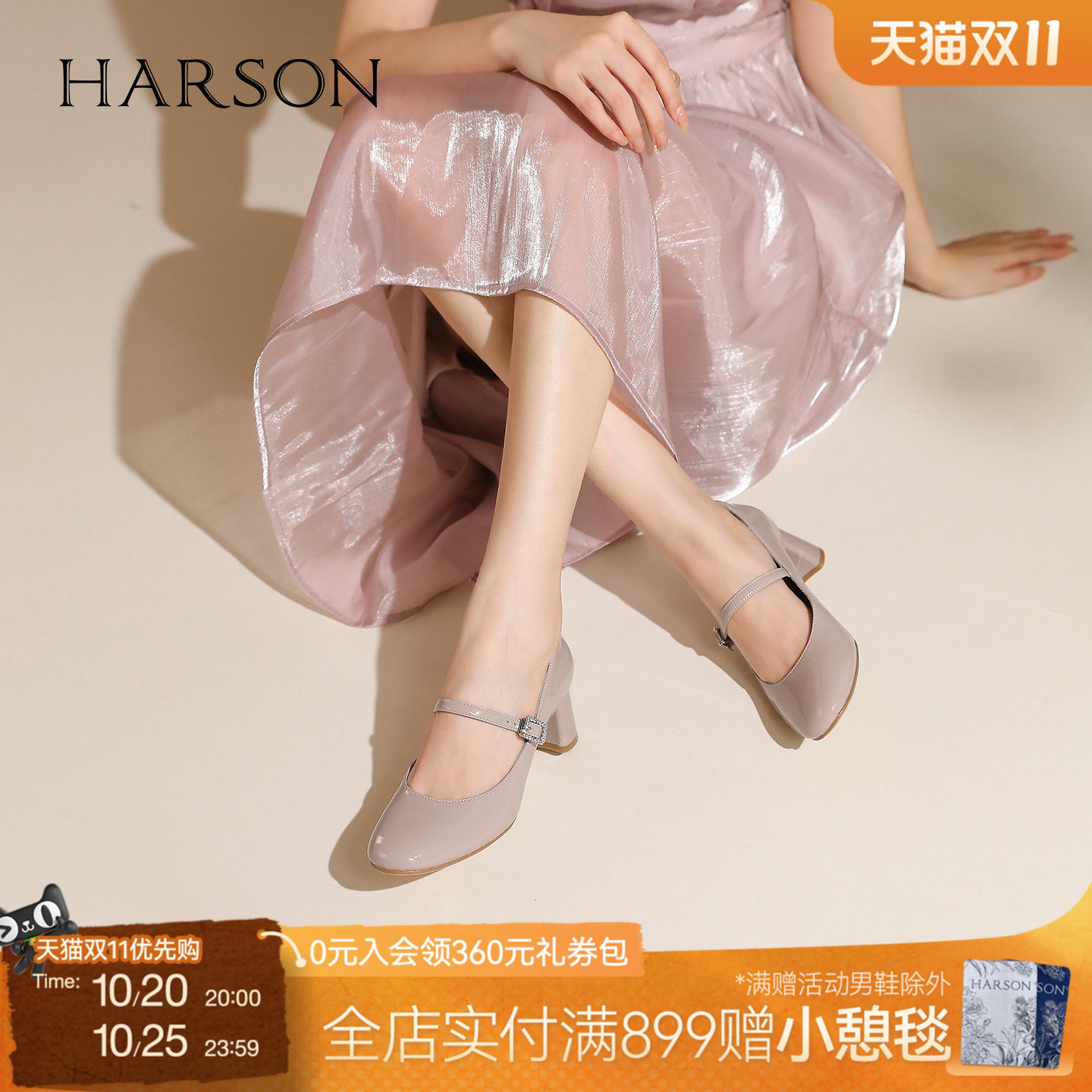 哈森甜美百搭玛丽珍女2026新款粗跟气质通勤浅口单鞋HS267109