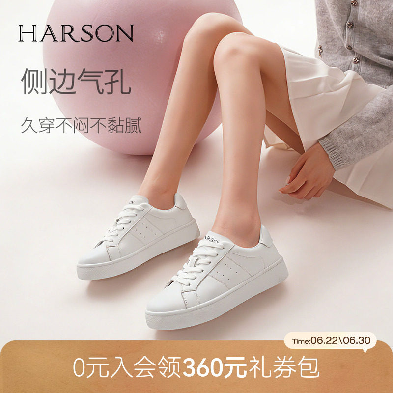 哈森真皮休闲板鞋春季新款平底系带运动小白鞋HWCS250109