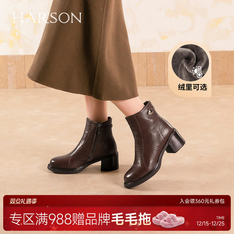 哈森/HARSON【小金豆】25冬新款真皮时装靴粗跟增高显瘦短靴女