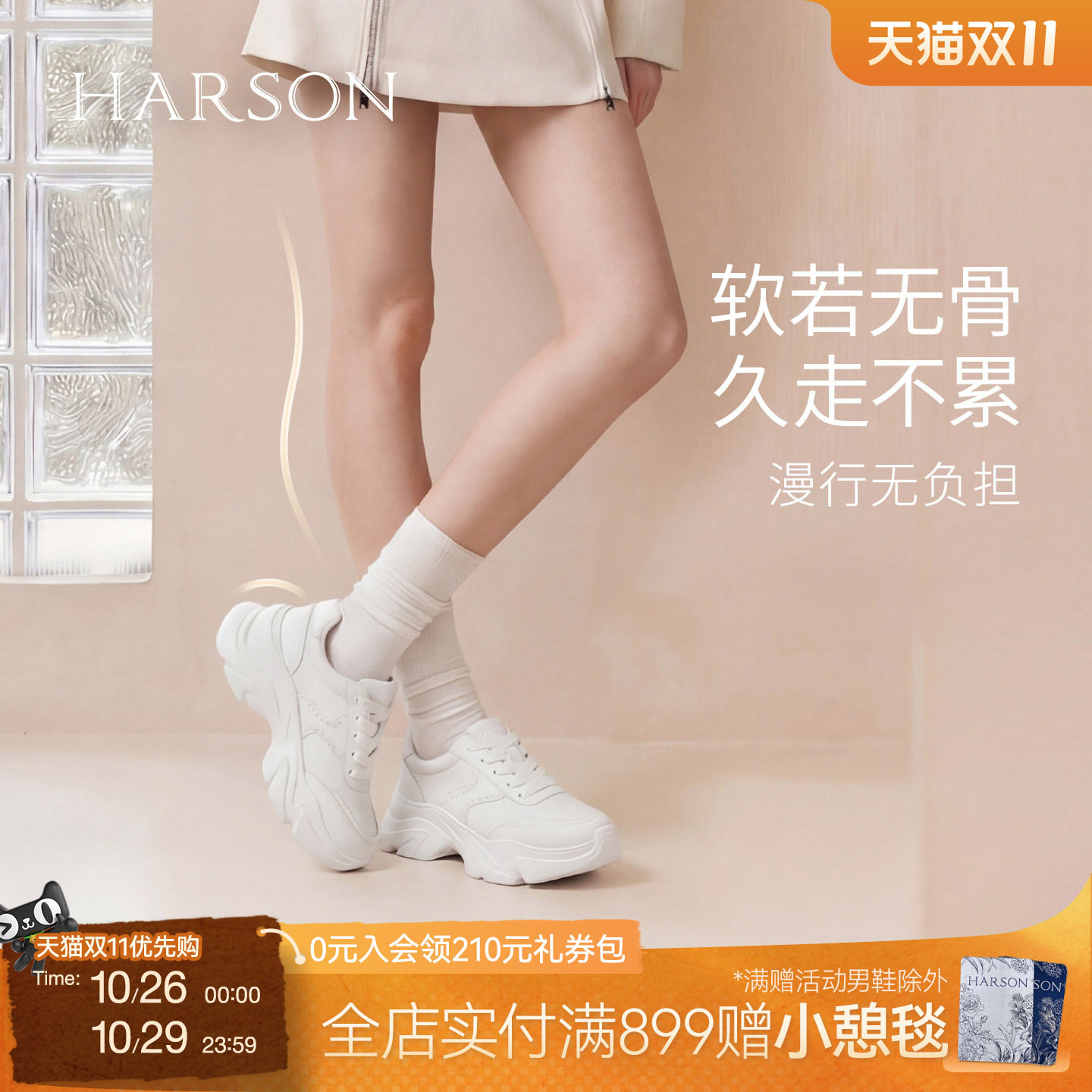 哈森/HARSON【悦跑系列】新款增高8cm厚底运动休闲老爹鞋女鞋