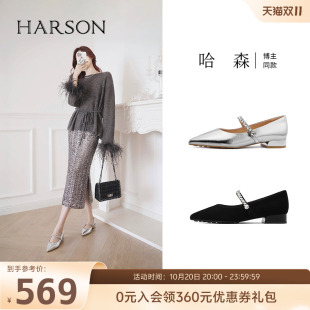 气质尖头一字带浅口单鞋 哈森时尚 新款 女2025春季 HS256005 玛丽珍鞋