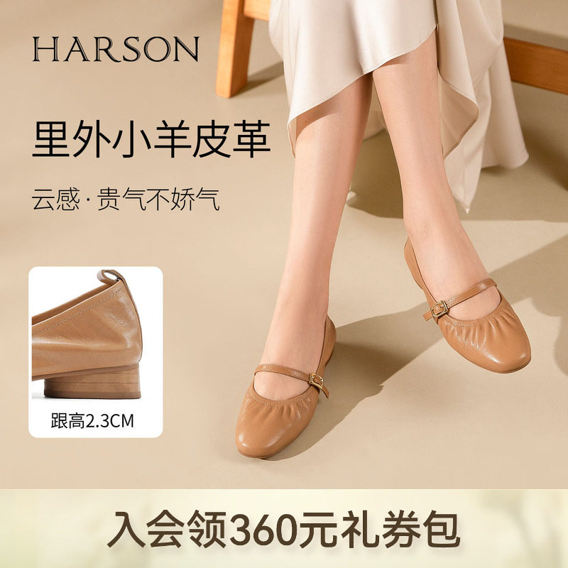 哈森真皮一字带玛丽珍鞋法式通勤百搭舒适女鞋2026新款HWS260121