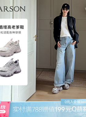 哈森厚底增高网面透气运动休闲老爹鞋女百搭2026春新款HCS265402