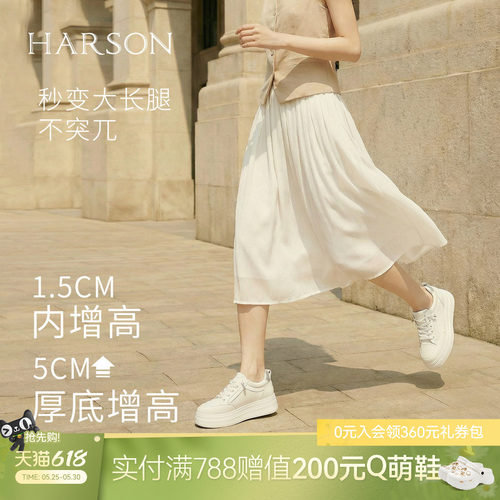 哈森经典小白鞋内增高免系带运动休闲女鞋2026春新款HWCS260109
