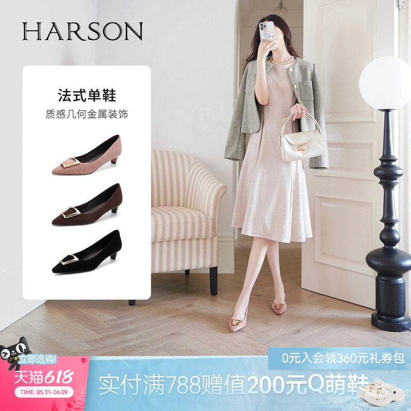 哈森/HARSON【H大调】秋新款金属扣尖头中跟通勤舒适一脚蹬女鞋