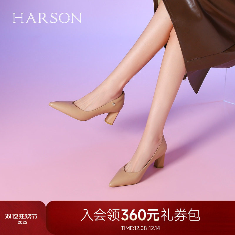 哈森尖头气质真皮高跟鞋通勤百搭舒适女单鞋2026新款HS2671