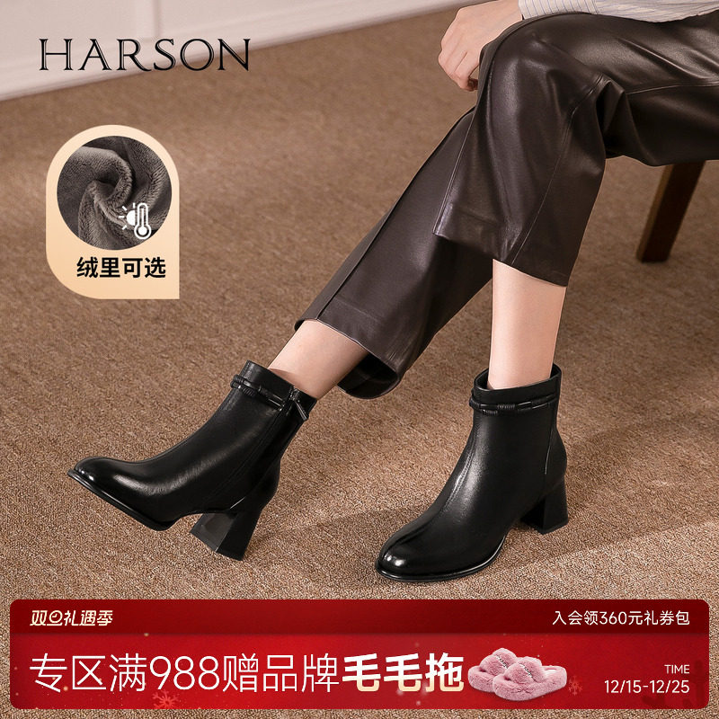 哈森/HARSON【全能系列】25冬新款气质时尚高跟时装靴百搭短
