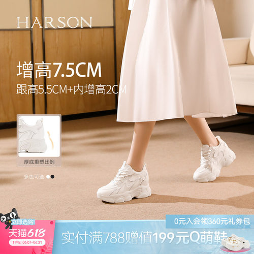 哈森时尚内增高老爹鞋女鞋网面透气运动休闲秋新品HCL252902