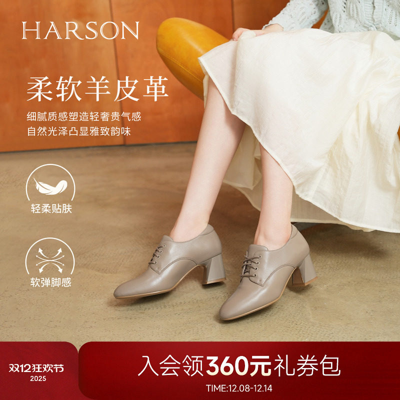 哈森/HARSON【职场韵味】25秋新款羊皮革系带深口单鞋高跟皮鞋女