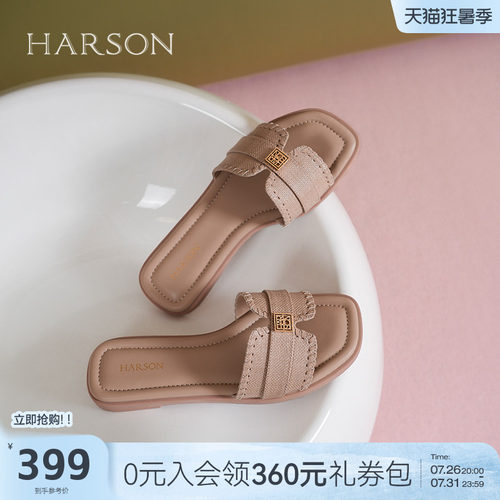 哈森法式平底凉拖夏季新款时尚编织外穿一字拖鞋HM257136