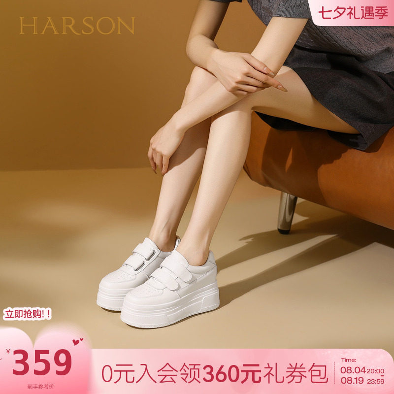 哈森真皮厚底魔术贴小白鞋女鞋子2026春季爆款百搭休闲鞋内增高鞋