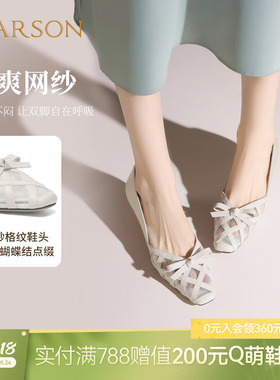 哈森优雅蝴蝶结浅口单鞋女春夏新款网面透气百搭通勤鞋HWS250162