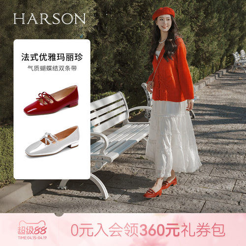 哈森/HARSON【云感玛丽珍】新品方头舒适通勤蝴蝶结玛丽珍单鞋