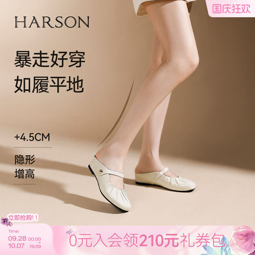 哈森时尚包头半拖鞋女夏甜美可爱舒适粗跟一字带鞋HWM250148