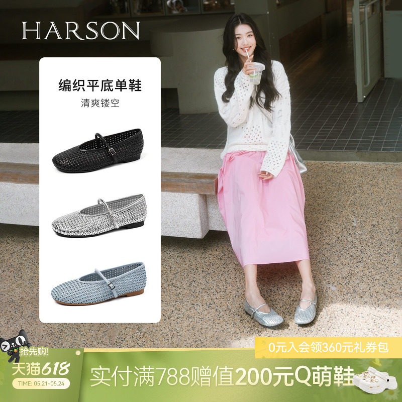 哈森渔网玛丽珍鞋春季新款平底镂空浅口单鞋女HS257108