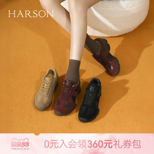 德训鞋哈森运动鞋底减震舒适