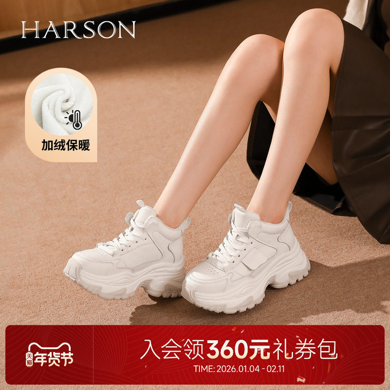 哈森厚底增高加绒保暖老爹鞋运动休闲女鞋2025冬新款HWCA250119,女鞋,老爹鞋,淘宝优惠券,粉丝福利购,淘宝优惠卷