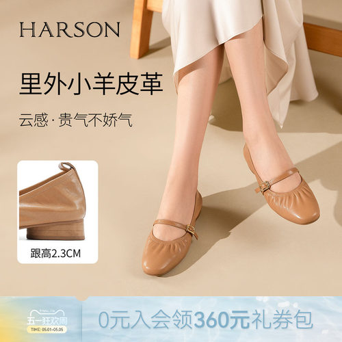 哈森真皮一字带玛丽珍鞋法式通勤百搭舒适女鞋2026新款HWS260121
