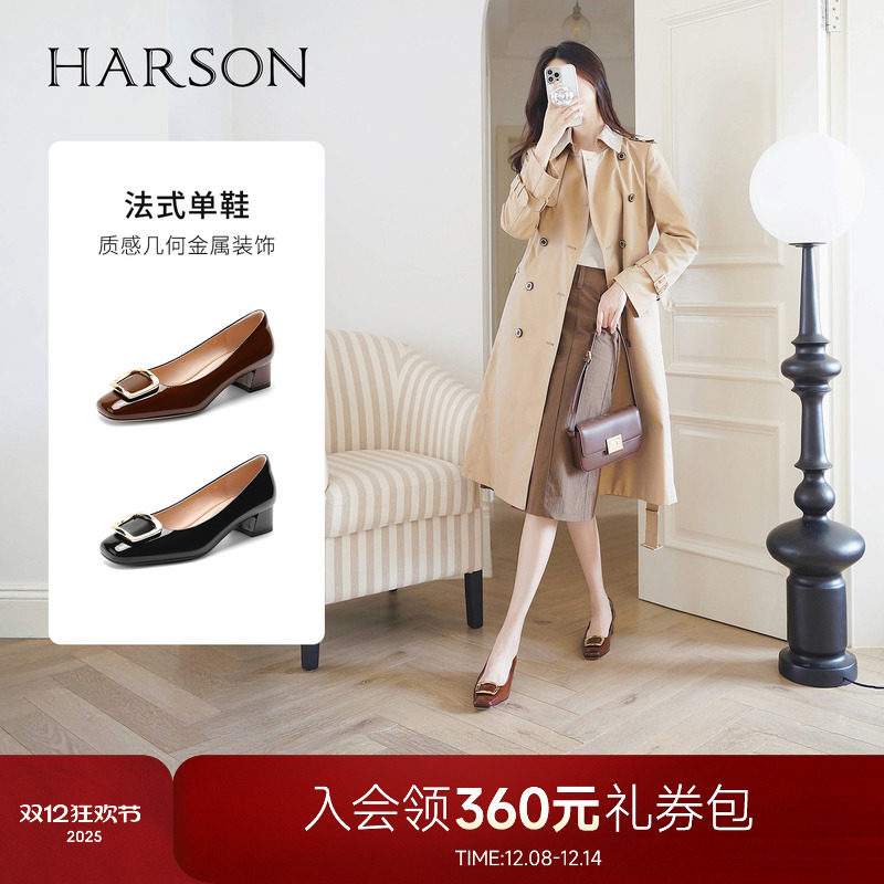 哈森气质真皮浅口单鞋2025秋季新款优雅粗跟方扣女鞋HL2571