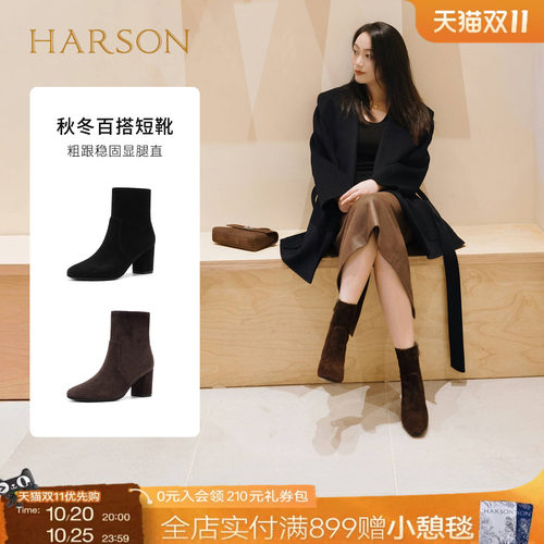 哈森/HARSON【弹力塑形家】冬新款气质绒面粗高跟时装短靴女