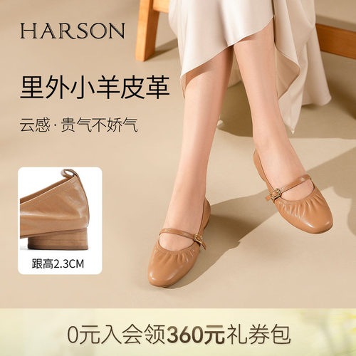 哈森真皮一字带玛丽珍鞋法式通勤百搭舒适女鞋2026新款HWS260121